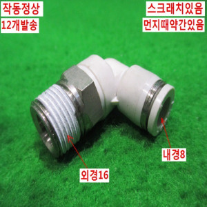 북48828/공압피팅/12개발송/PISCO